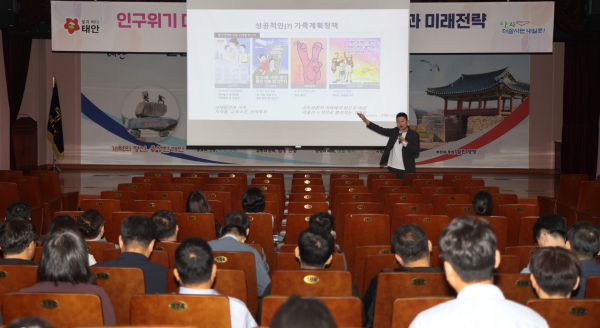 찾아가는 맞춤형 인구교육 모습 (태안군청)