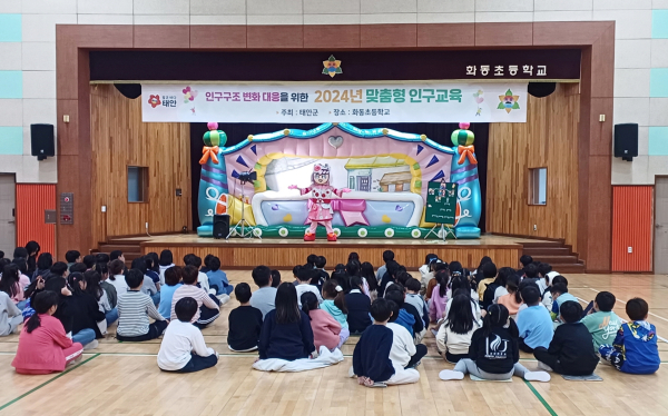 찾아가는 맞춤형 인구교육 모습.(화동초)