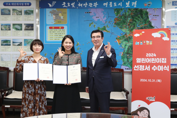 열린어린이집 선정 수여식(왼쪽부터 꿈자람 최은주 원장, 공립키즈빌 서윤미 원장)