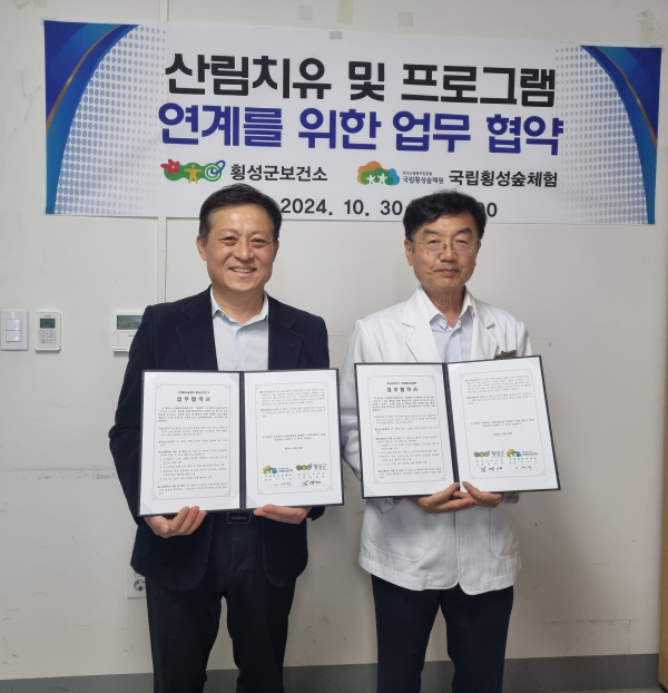 지난 30일, 횡성군 보건소에서 이수성(좌측) 국립횡성숲체원장과 김영대(우측) 횡성군보건소장이 업무협약을 체결하고 있다.