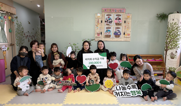 다정한어린이집, 초록우산 세종본부에 바자회 수익금 기부