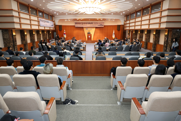 2024 미래모빌리티 포럼이 진행중이다.