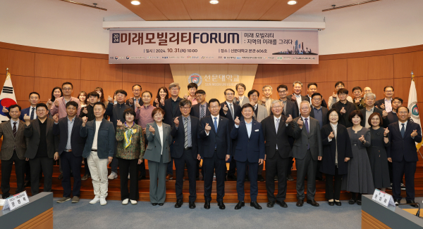 2024 미래모빌리티 포럼 관계자들이 기념촬영을 하고 있다.