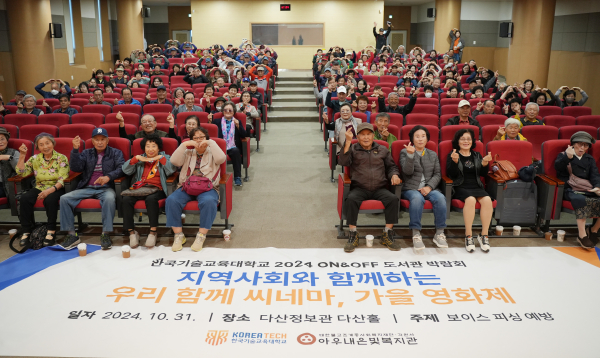 우리 함께 사네마 행사 모습