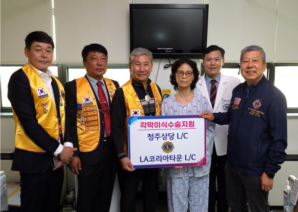 단국대병원, 청주상당·LA코리아타운 라이온스클럽과 업무협약 체결식 모습