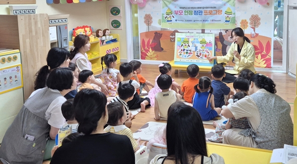 부모 현장 참관 프로그램