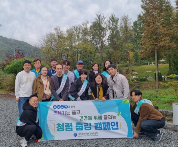 1일, 대청호 일대에서 청렴 줍깅 캠페인 진행 단체사진