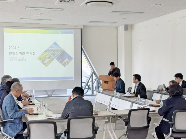 중앙공원 맨발산책길 간담회 개최 모습