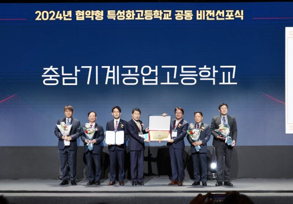 핵심미래전략산업인 방위산업분야로 충남기계공업고 최종 선정