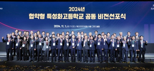 설동호 대전시교육감, 협약형 특성화고 비전 선포식 참가 단체사진