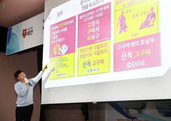 ‘충주맨’ 김선태 주무관 초청 적극행정 교육 진행 모습