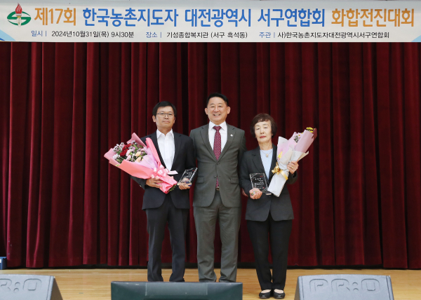 제17회 서구농업인 화합전진대회 장면