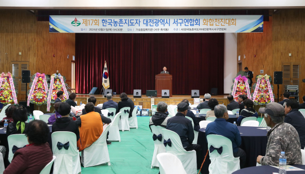 제17회 서구농업인 화합전진대회 장면