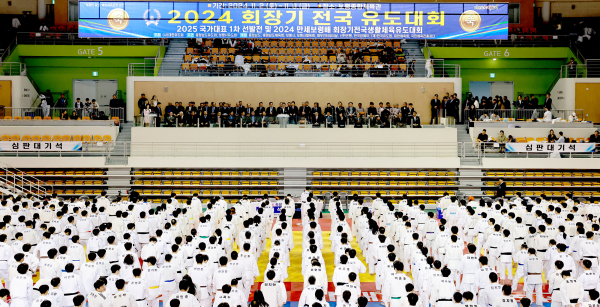 ‘2024 회장기 전국 유도대회(2025 국가대표 1차 선발전 겸) 및 2024 만세보령배 회장기 전국생활체육 유도대회’개회식 개최 모습