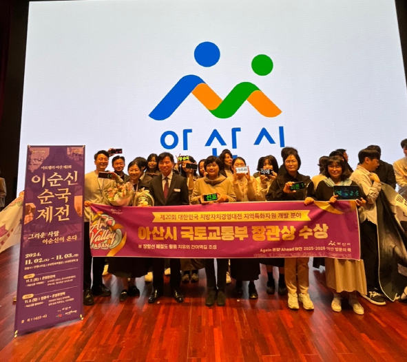 ‘제20회 대한민국 지방자치 경영대전’에서 국토교통부 장관상 수상 모습