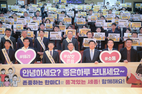 직원 소통 활성화 캠페인 단체사진