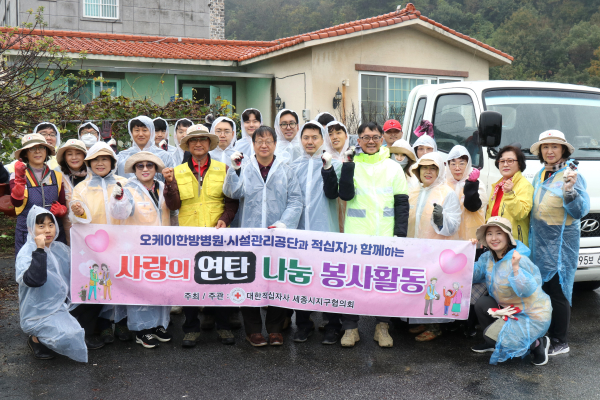 사랑의 연탄나눔 봉사활동 진행