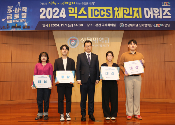 대상 수상자들이 기념사진 촬영을 하고 있다.