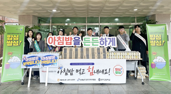 '수능 합격기원 우리 쌀로 만든 떡 나눔’캠페인 전개