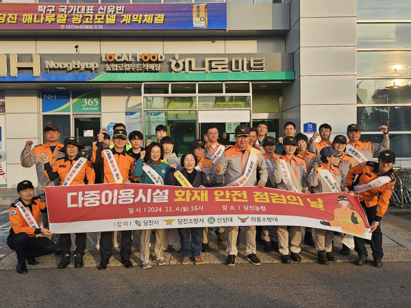 화재안전 캠페인 진행 단체사진