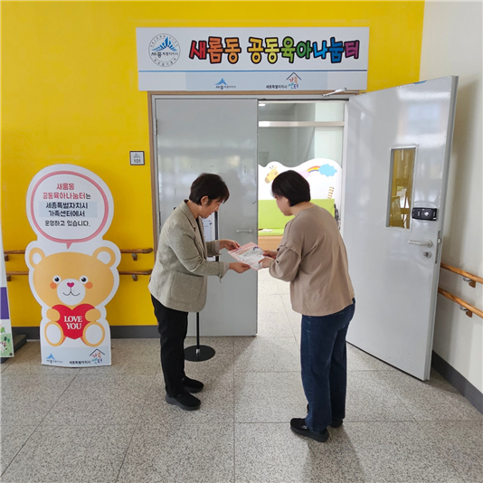 임산부가 진료를 위해 세종시 소재 산부인과를 방문할 때 누리콜 무료지원