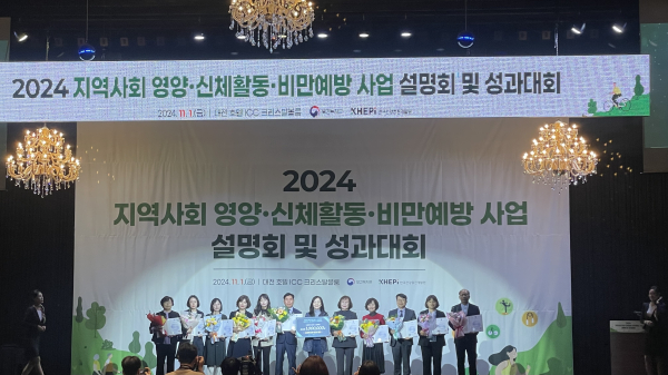 국민영양관리시행계획 평가 우수기관 선정