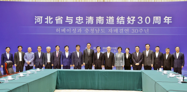 허베이성 스좌장 차이나월드 호텔에서 김태흠 지사와 함께 왕정푸 성장을 만나 자매결연 30년을 기념해 미래교류 협력 방안을 논의 후 기념촬영