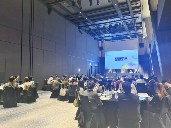 지난 4일 호텔 오노마에서 ‘대전 관광 발전 포럼’ 진행 모습