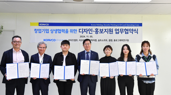 성창훈 사장(가운데)이 5일 공사 상생협력센터 입주 창업기업 이용일 홀로그래피연구원 대표, 이병선 ㈜빅픽처랩 대표, 김유승 솔트소프트 대표, 이주희 리코리 대표, 박수미 클랩 대표, 김선영 라이즈캠프 대표와 디자인・홍보 지원을 위한 상생협약을 체결하고 있다.