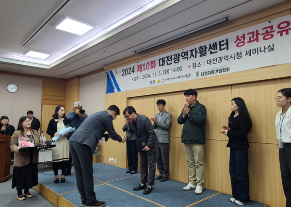 24년 대전광역자활센터 성과공유회에서 시장 기관 표창 수상 모습