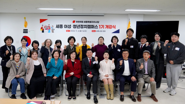 여성청년정치캠퍼스 1기 개강식