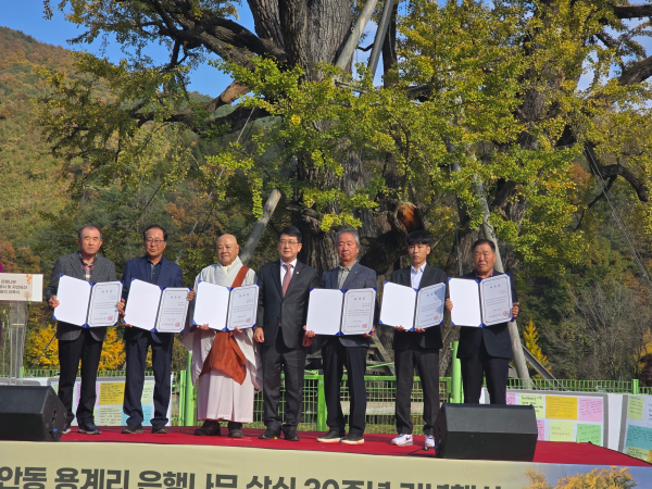 제3회 당산나무 할아버지 위촉식 모습