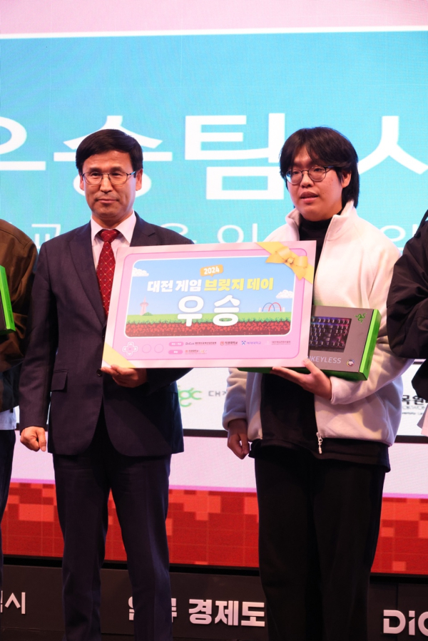 ​‘2024 대전 게임 브릿지(Game Bridge) 데이’ 우승팀 시상 모습​