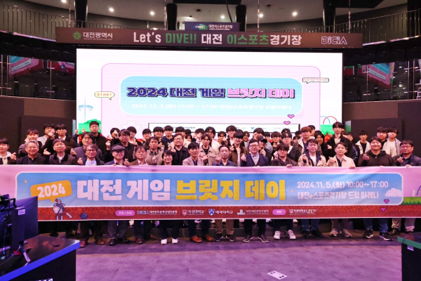 ‘2024 대전 게임 브릿지(Game Bridge) 데이’ 단체사진 모습