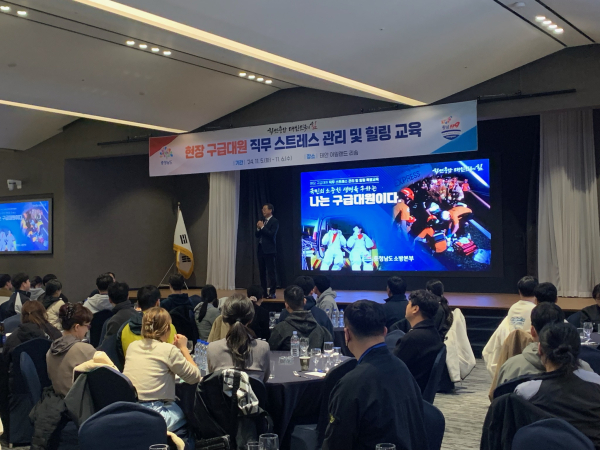 구급대원 힐링교육