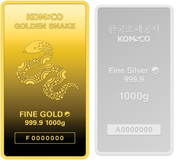 골든스네이크 골드바 및 실버바 제품 이미지