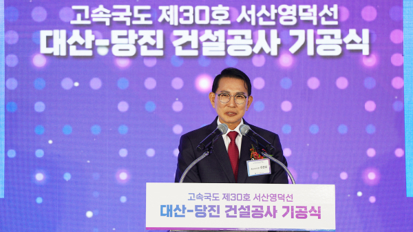 7일 대호방조제 일원에서 진행된 서산-영덕간 고속도로(대산~당진 구간) 건설 기공식