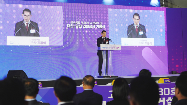 7일 대호방조제 일원에서 진행된 서산-영덕간 고속도로(대산~당진 구간) 건설 기공식