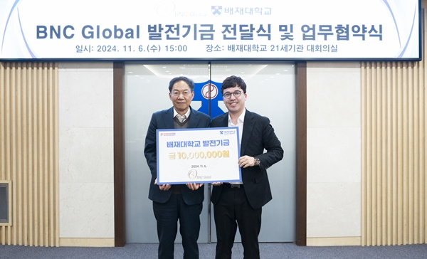 배재대 김욱 총장(왼쪽)이 BNC글로벌 파르비즈 대표(오른쪽)로부터 발전기금을 전달받고 있다