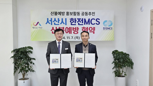 7일 시청 환경녹지국장실에서 진행된 산불 예방 업무협약 체결 모습