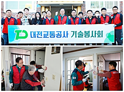 대전중구 석교동에 장애 어르신 가정을 방문하여 전기, 도배, 인테리어 기술봉사를 실시했다.