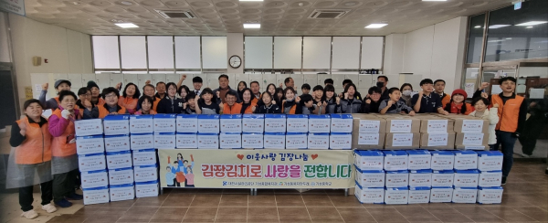 기성종합복지관 이웃사랑 김장나눔 행사 단체사진