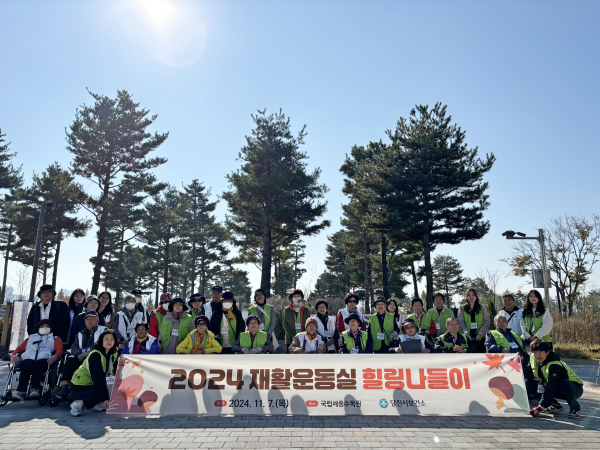 ‘재활운동실 힐링나들이’ 진행 단체사진