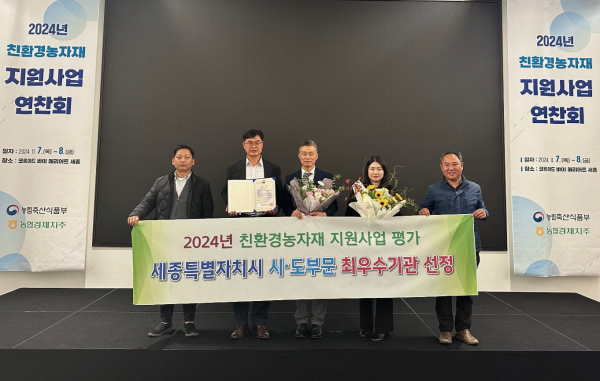 친환경농자재 지원 분야 최우수기관 선정