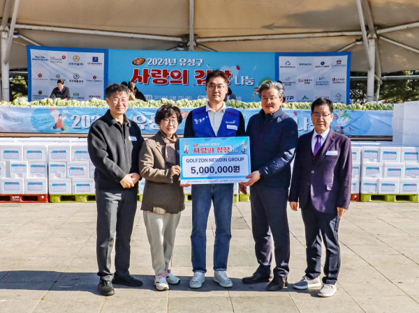 골프존뉴딘그룹이 대전 유성구 취약계층을 위한 기부금 500만 원을 기탁했다. (좌측부터) 황인정 유성구 지역사회보장협의체 위원장, 손영혜 유성구행복네트워크 상임대표, 골프존조이마루 사업부장 김태연 매니저, 정용래 유성구청장, 홍정환 유성구행복누리재단 상임이사가 기념 촬영