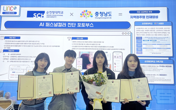 순천향대 사물인터넷학과 날아오르라 졸작이여팀이 대상(교육부 장관상)을 수상하고 전시 부스 앞에서 기념촬영 모습