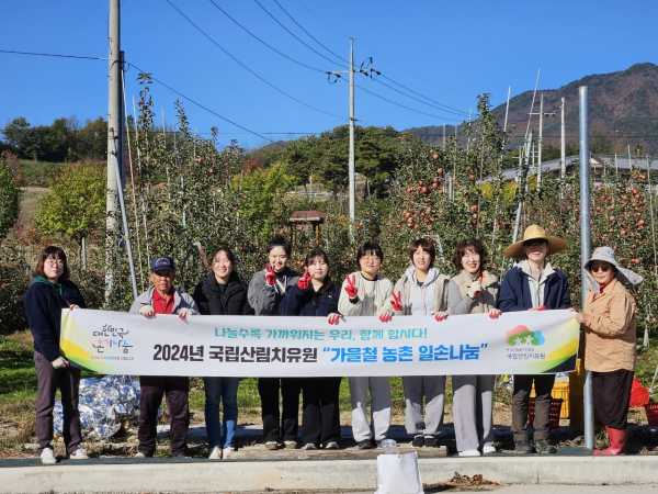 지난 7일, 부석면 인곡리 지역농가주민과 국립산림치유원 직원들이 기념 촬영을 하고 있다.