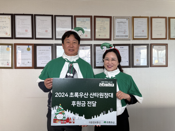 좌측부터 ㈜극동정보통신 박대순 대표, 초록우산 세종지역본부 박미애 본부장