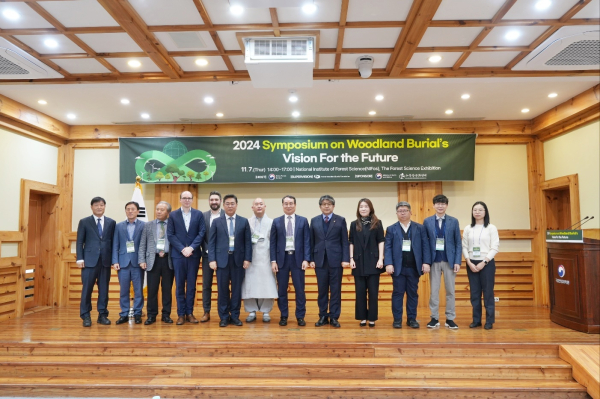 2024 수목장림 미래비전 심포지엄’ 진행 단체사진