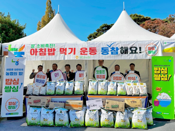 '도농상생 농특산물한마당'에서 쌀 소비촉진 행사 단체사진